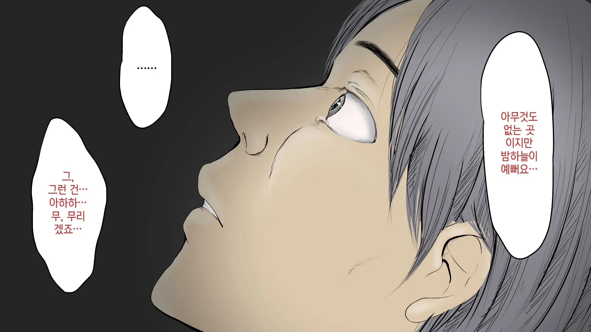 Boku No Aisuru Inaka No Shoujo. 2